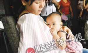 当街喂奶 哺乳快闪 重庆街头20多位辣妈当街哺乳/组图