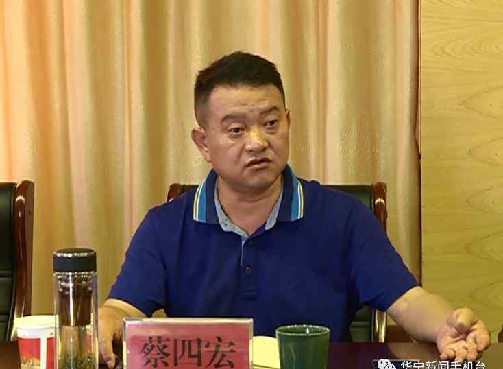 蔡四宏 前任非茅台不喝、贪腐被判无期，后任曾称以其为鉴，如今也落马了