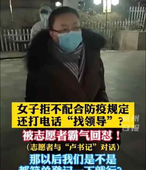 官方回应大连一女子不配合防疫登记 到底是什么状况？
