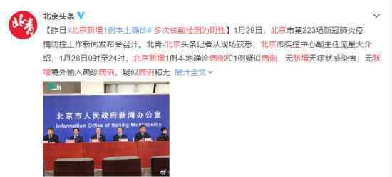 北京新增病例多次核酸检测为阴性 具体是什么情况