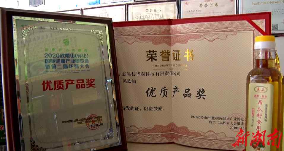 新晃红网 新晃县特色产品推介——吊瓜油