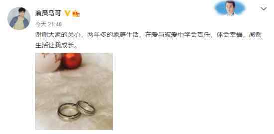 马可宣布结婚 过程真相详细揭秘！文章配图