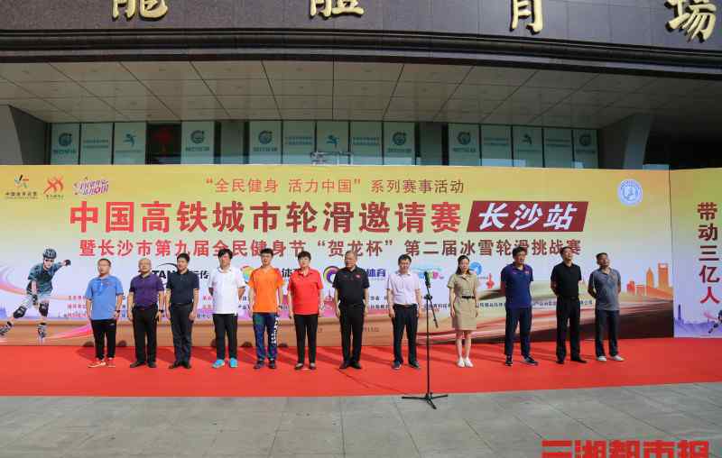 长沙贺龙体育场 五百余少年“滑动”贺龙体育场