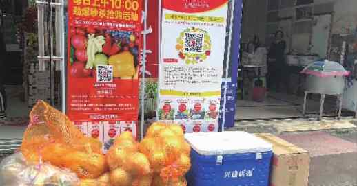 社区电商平台有哪些 4个月全国12家社区电商获融资约20亿 长沙平台占了3家