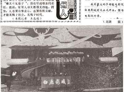 温州白鹿电影院 有着28年历史的温州老牌影院即将拆迁 再见，白鹿影城！