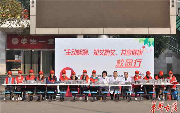 王康慧 湖南省疾控中心团委开展“主动检测、知艾防艾、共享健康”校园行志愿活动
