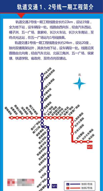 长沙地铁2号线站点 长沙地铁2号线10月试运行 19个站点位置全解
