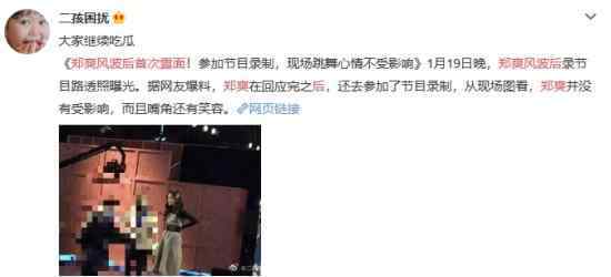 郑爽被曝已录好退圈声明 这是真的吗具体什么情况