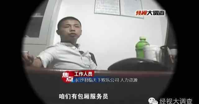 长沙酒吧招聘 长沙一娱乐公司月薪万元招聘 工作是当KTV男模
