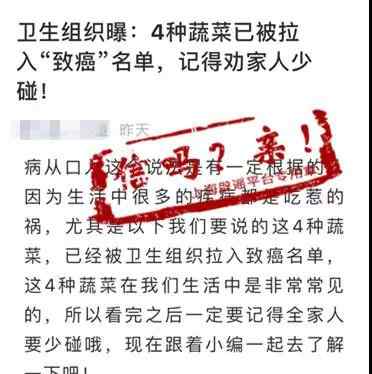 娃娃菜致癌是真的吗 娃娃菜等4种蔬菜被拉入“致癌名单”？真相是！