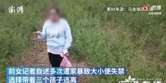 自述遭家暴前女记者再发声 她都说了什么事件最新消息