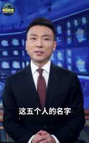 00后战士为何说对祖国有清澈的爱 央视主播这样说