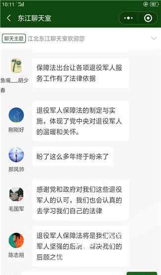 退役军人保障法 @重庆退役军人 请关注《退役军人保障法》为你们“量身定制”的干货