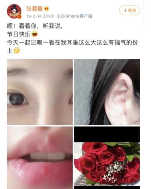 华晨宇承认和张碧晨生子 登上网络热搜了！