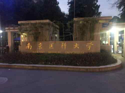 南医大女生被杀案二审维持原判 南医大女生案件怎么破的