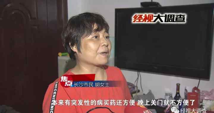 附近那有24小时药店 长沙“24小时药房”还剩下多少？记者深夜替您寻访
