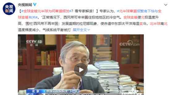 全球变暖北半球为何寒潮频发 事情的详情始末是怎么样了！