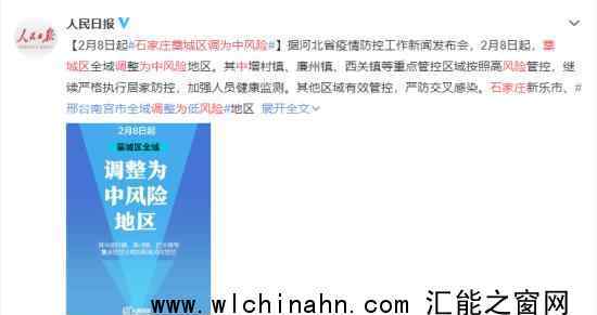 石家庄藁城区调整为中风险上热搜，什么情况