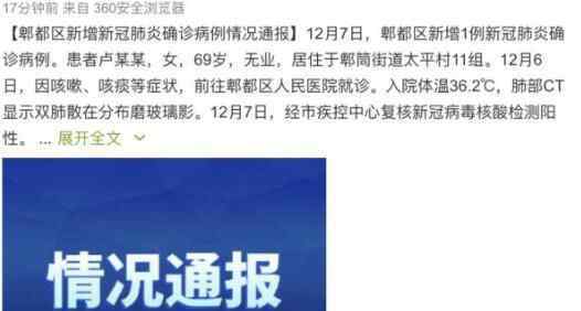成都确诊女孩当晚疑在一酒吧面试 究竟是怎么回事？