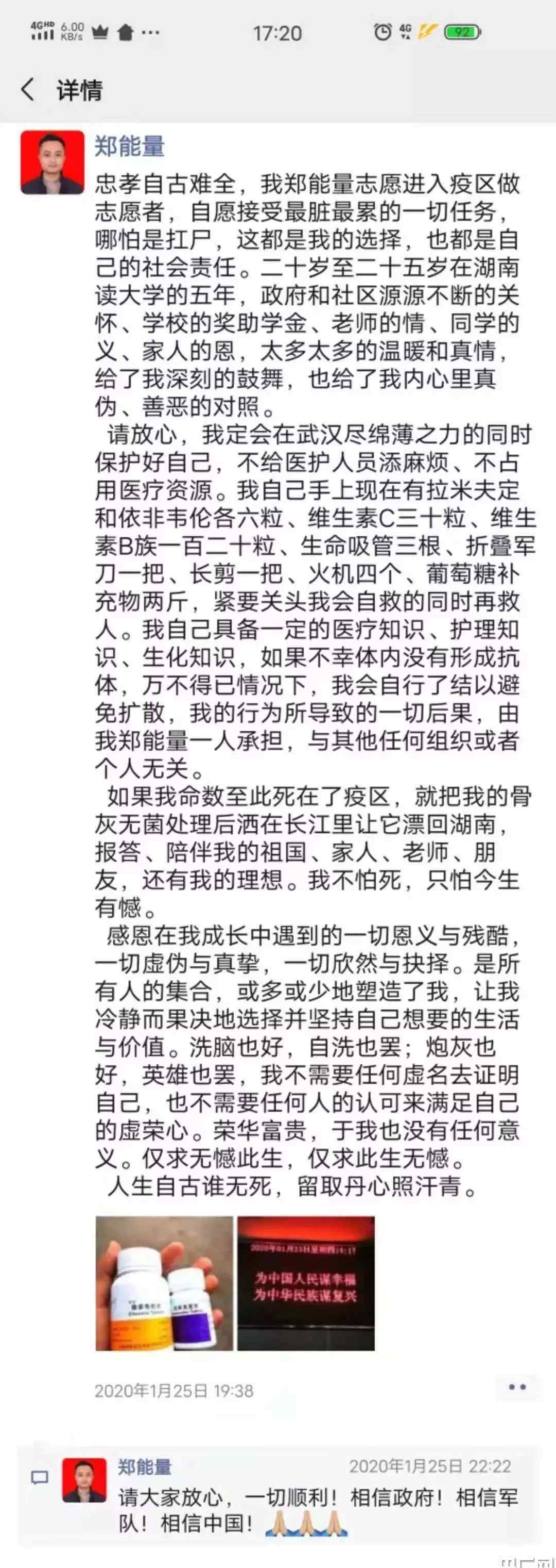 郑能量 武汉街头，有一个正能量爆棚的湖南人郑能量！