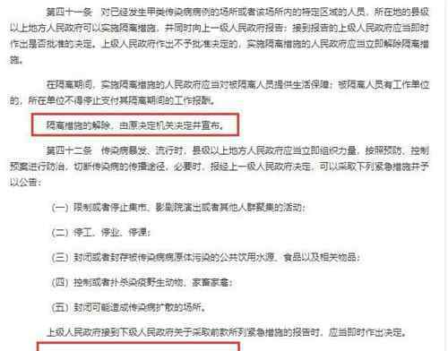 各省解封时间 钟南山“预测”各地解除限制时间？这个真没有