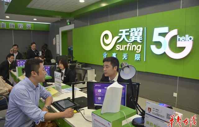 中国电信5g套餐 中国电信5G在长沙正式商用 套餐包括129-599多个档次