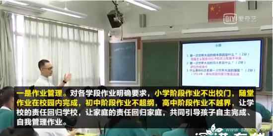 教育部要求小学生作业不出校门 具体是怎么要求的