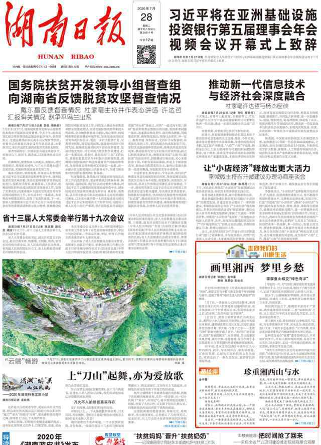 濯濯童山 画里湘西 梦里乡愁