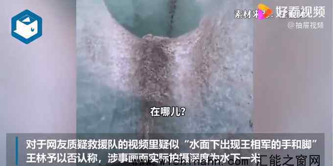 搜救队长还原西藏冒险王救援细节 为什么会这样