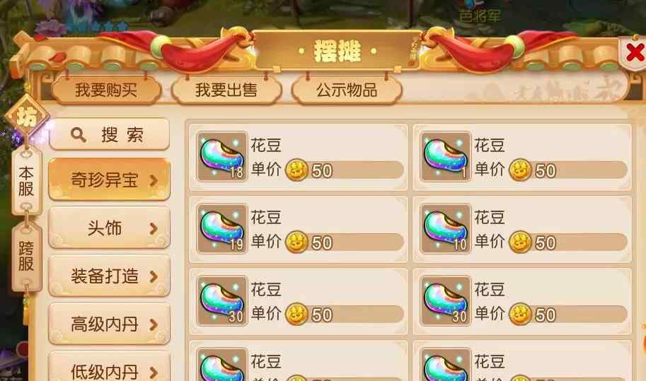 梦幻西游手游怎么转金 梦幻西游手游，最新8种转进方法，转金赚钱的朋友看看吧！