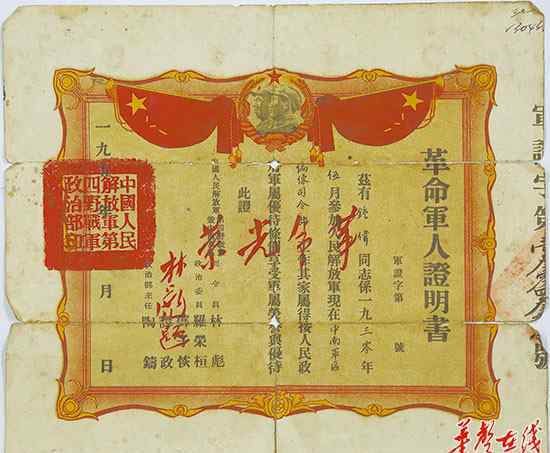 少将要出嫁 开国将军钟伟的家风：媳妇卖菜贴补家用（图）