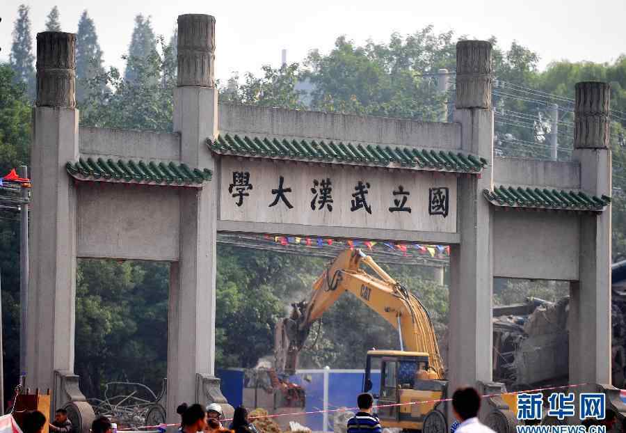 武大牌坊 武汉大学牌坊被拆 真正的"武大老牌坊"并未拆