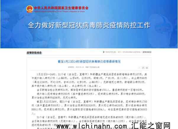 31省新增确诊107例 本土90例 其中黑龙江56例