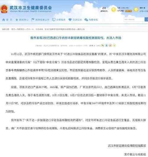 上海12件样本核酸检测结果阳性 真相原来是这样！