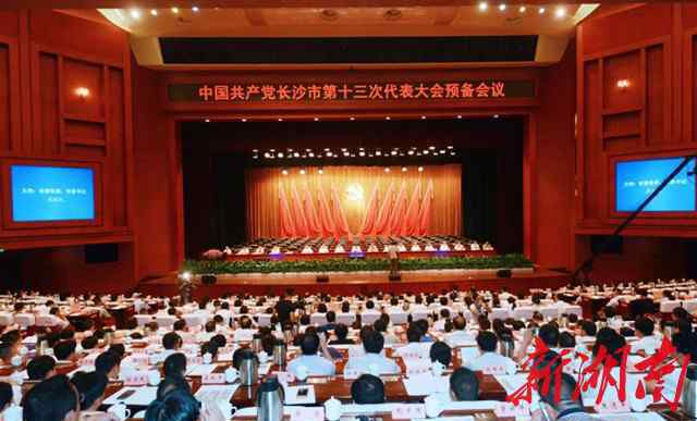 四更 长沙：全力打造“三个中心”、建设“四更长沙”