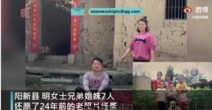 兄弟姐妹7人还原老照片场景 究竟发生了什么