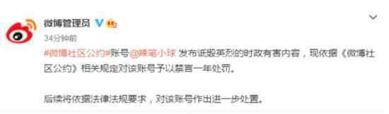 诋毁英烈微博大V被关闭 到底发生了什么