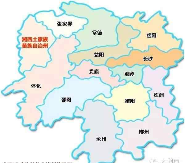 湖南湘西是哪个市 湘西是哪里？我不服，湘西人顶起！