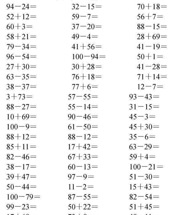 提高计算能力的小窍门 超实用，提高孩子口算能力的5大方法！（附练习）