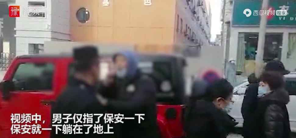 男子送父就医 保安倒地碰瓷阻拦 最终业主因寻衅滋事赔偿给保安500元