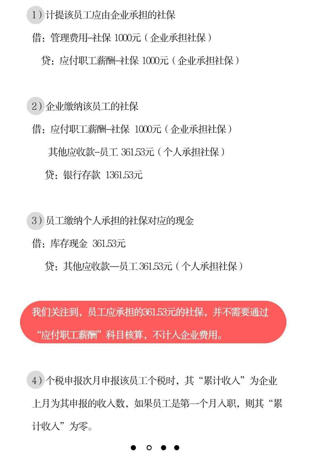 2月工资怎么算 2月份我有工资吗？可以拿多少？怎么算？全在这！