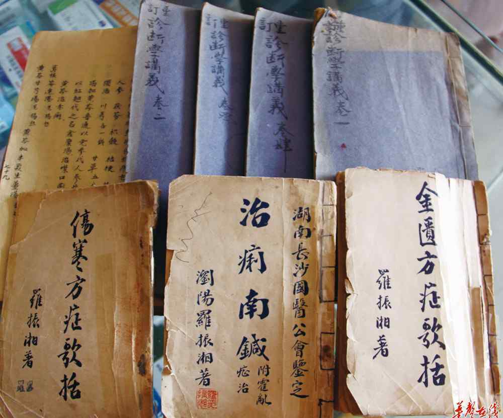 伯父 湖湘中医世家坚守祖训医德：尊重生命 广施厚德仁术