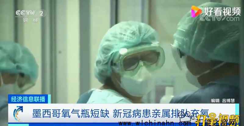 墨西哥氧气短缺价格上涨四倍 为什么会这样