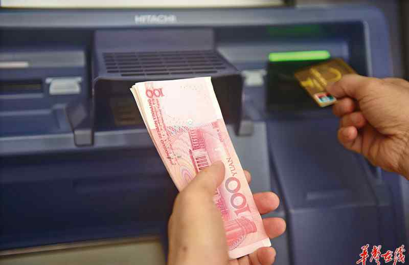 2017年同行异地存款要手续费吗 银行这些收费今起不用再交了 同行异地取现免手续费