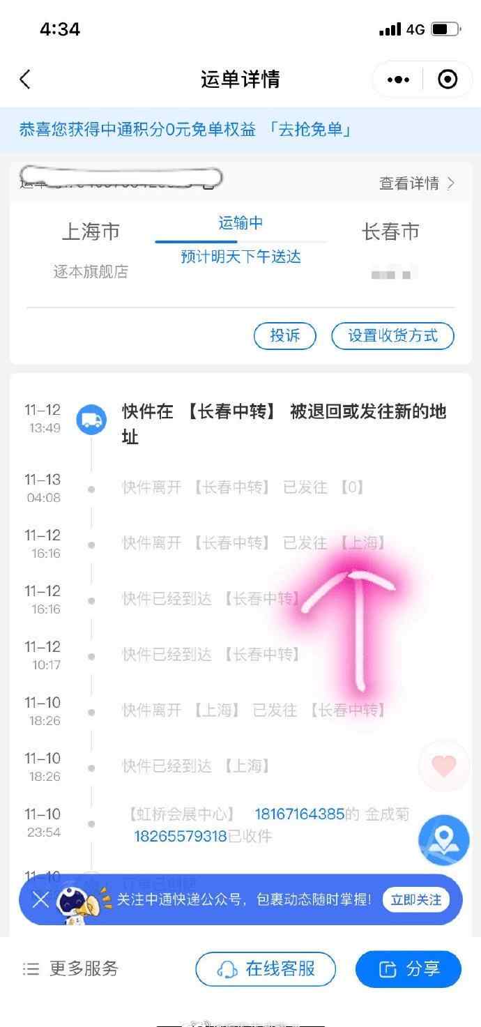 快递罢工 全国多地中通快递罢工？回应：系个别站点关停波及周边发货