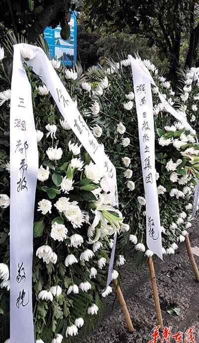 彭立珊 余彭年追悼会在深圳举行 60亿资产“裸捐”