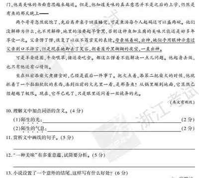 一条草鱼答案公布 “十年寒窗败给一条草鱼” 标准答案来了看作者答对多少