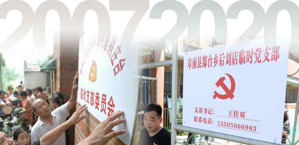 淮水安澜论坛 18个瞬间，一切为了淮河安澜！