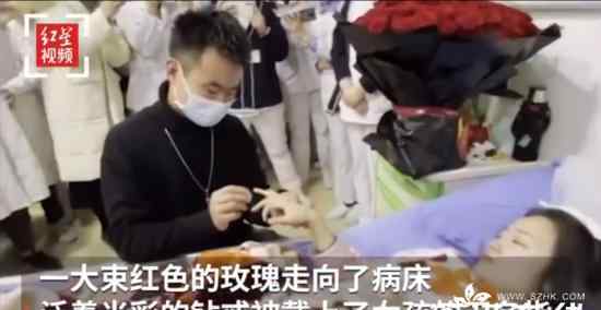 男子病房向患癌女友求婚 过程真相详细揭秘！
