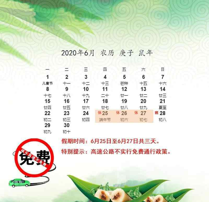 端午节高速 端午假期高速不免费！湖南高速“端午”出行攻略了解一下